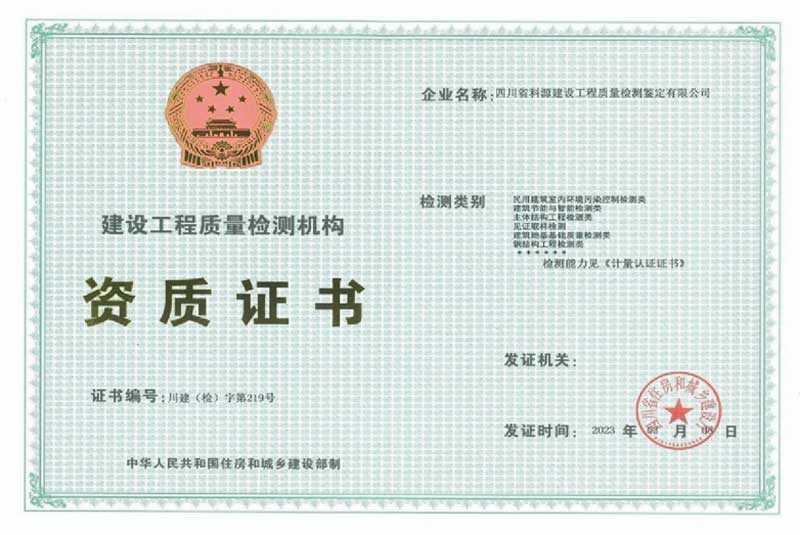 榮譽(yù)資質(zhì)